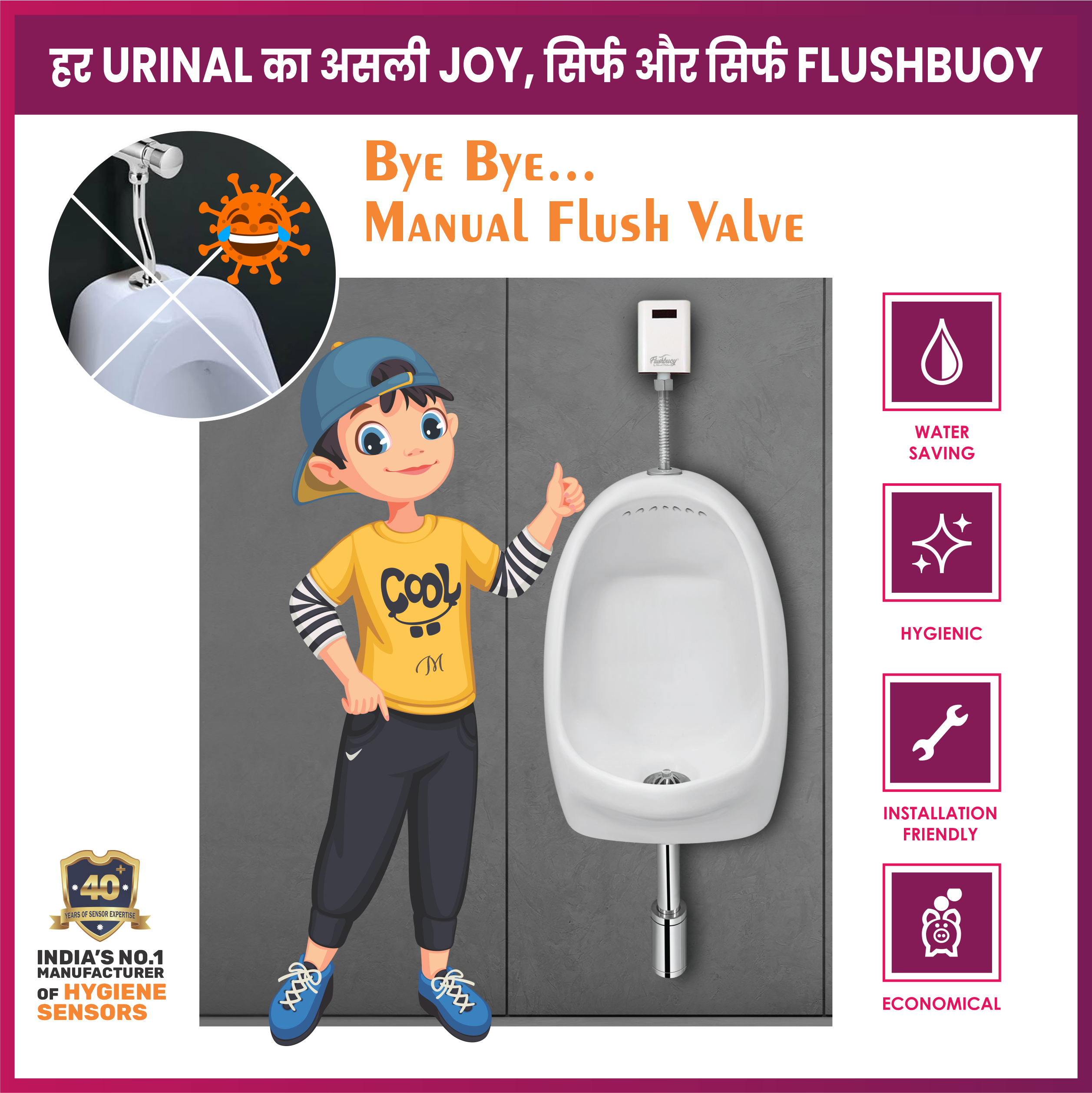 Flushbuoy_a